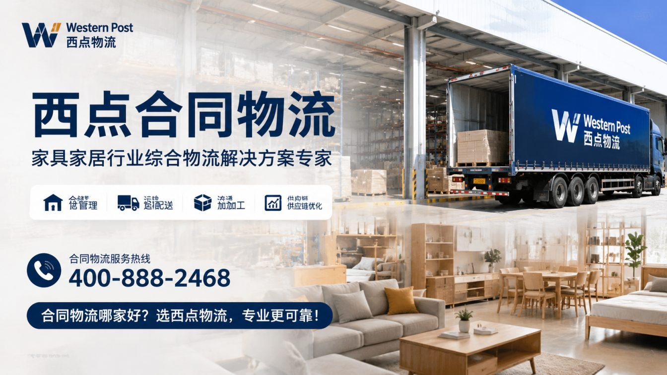 淮安区为家具工厂提供一体化物流方案